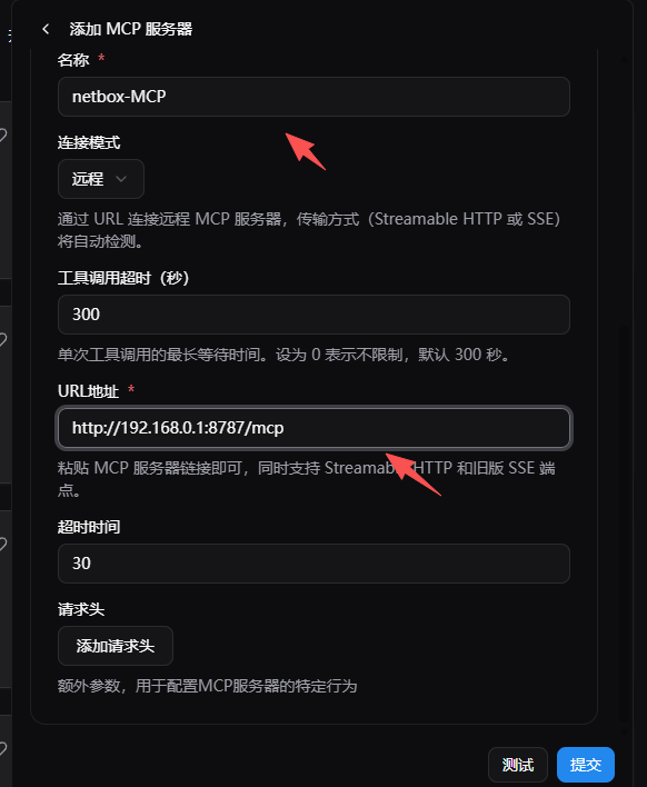 填写信息