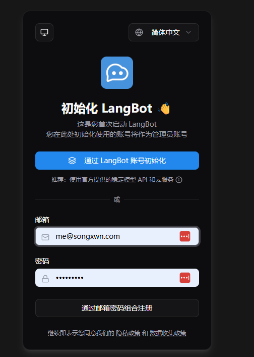 初始化界面